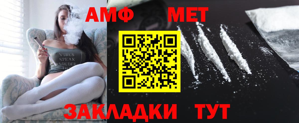 Елец  АМФ  Вход с VPN  АМФЕТАМИН 98%  Амфетамин 