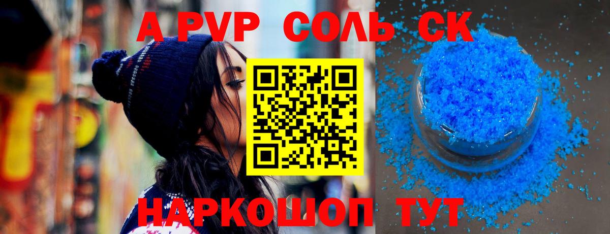A-PVP СК КРИС  Вход с VPN  Елец 
