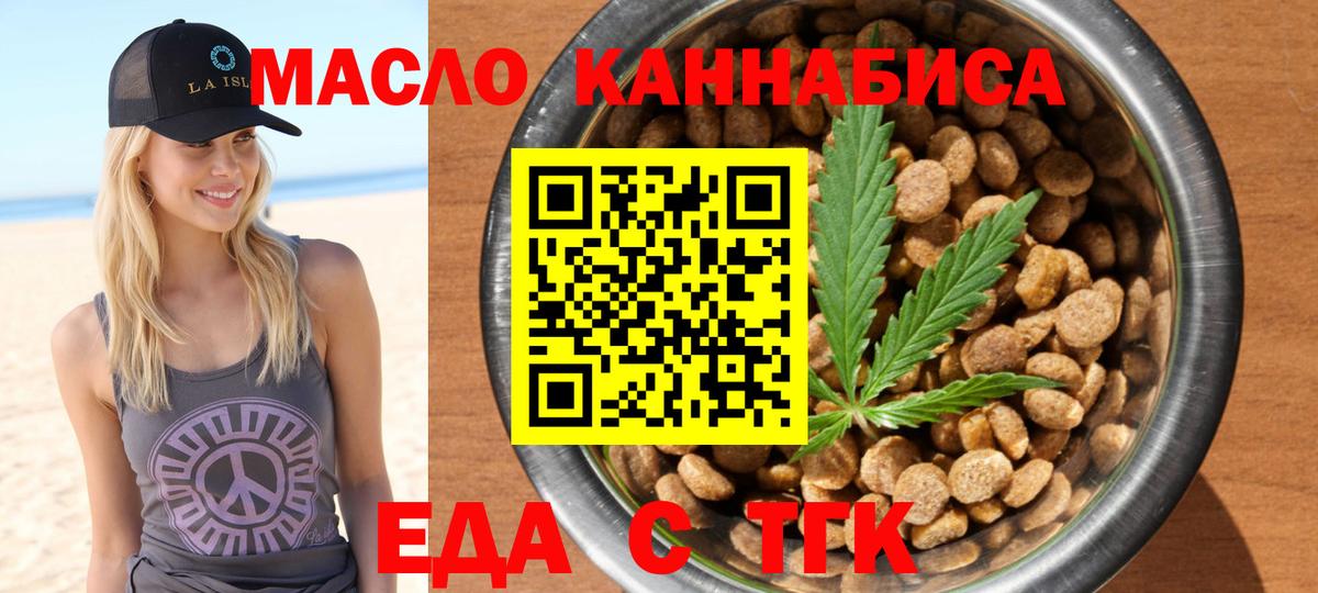 Елец  Печенье с ТГК конопля  Вход с VPN 