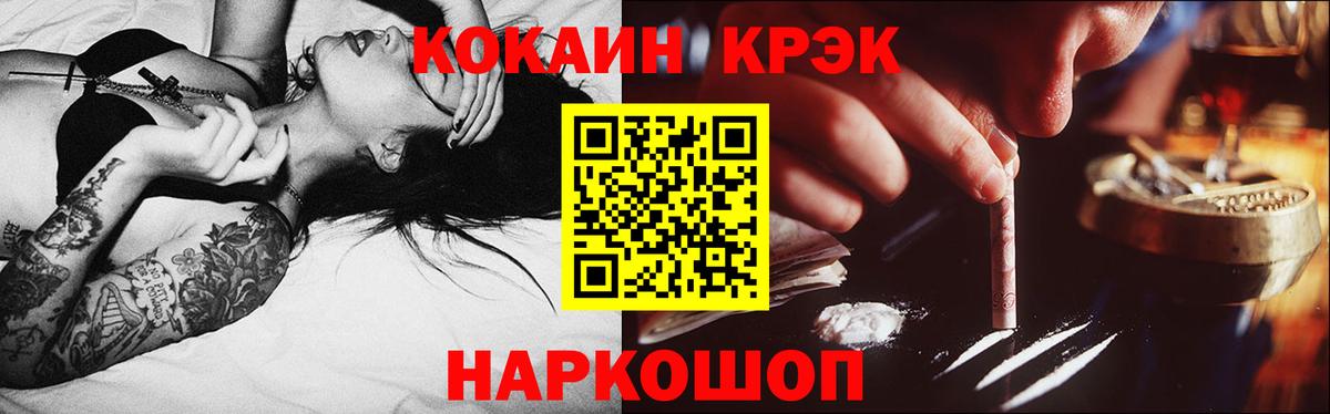 Cocaine  COCAIN 97%  Вход с VPN  Елец 