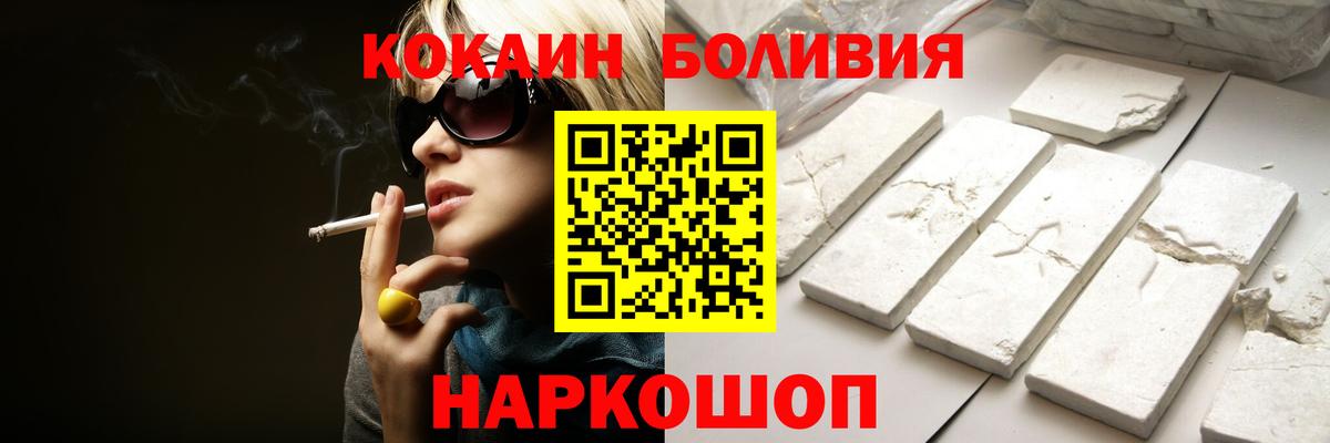 COCAIN Перу Елец