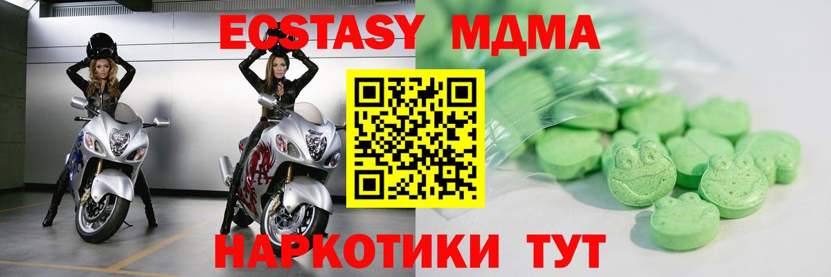 ЭКСТАЗИ 300 mg  Экстази бентли  Елец  где продают   Вход с VPN 