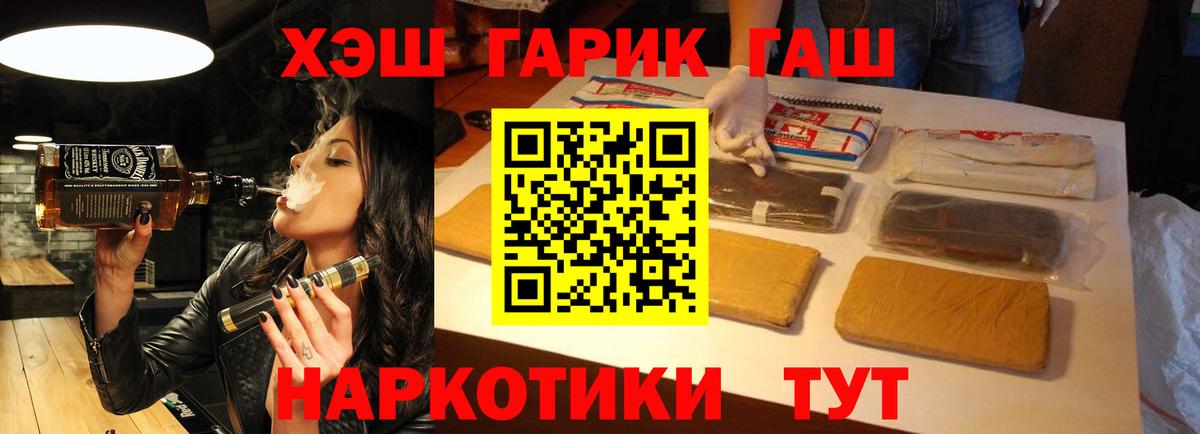 Гашиш Cannabis  ГАШИШ 40% ТГК  Вход с VPN  ГАШИШ  Елец 