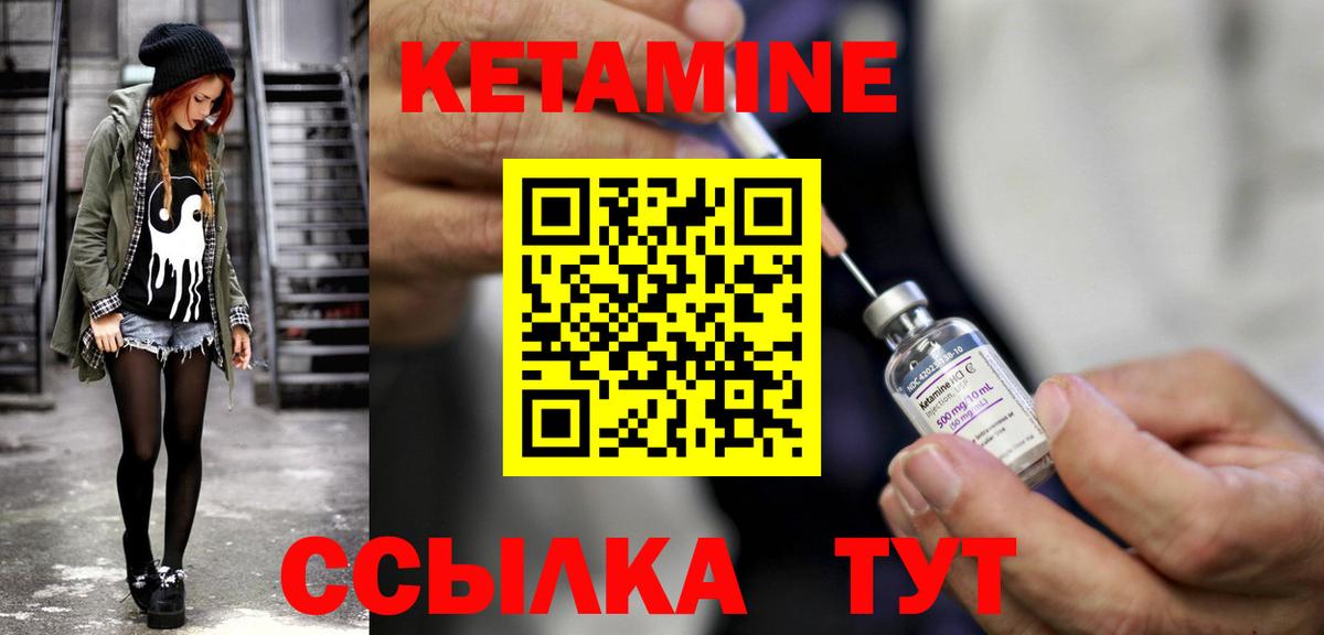 Елец  КЕТАМИН VHQ  Вход с VPN  КЕТАМИН VHQ 