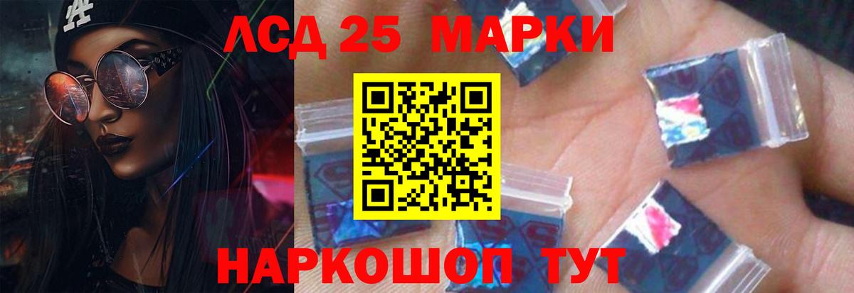 LSD-25 экстази кислота Елец