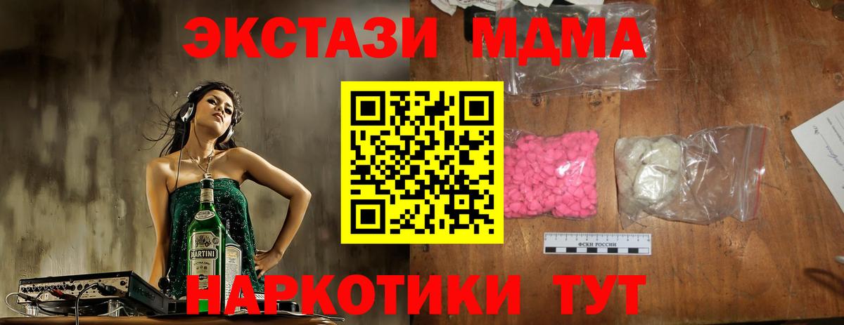 МДМА crystal  Вход с VPN  MDMA  Елец  МДМА VHQ 