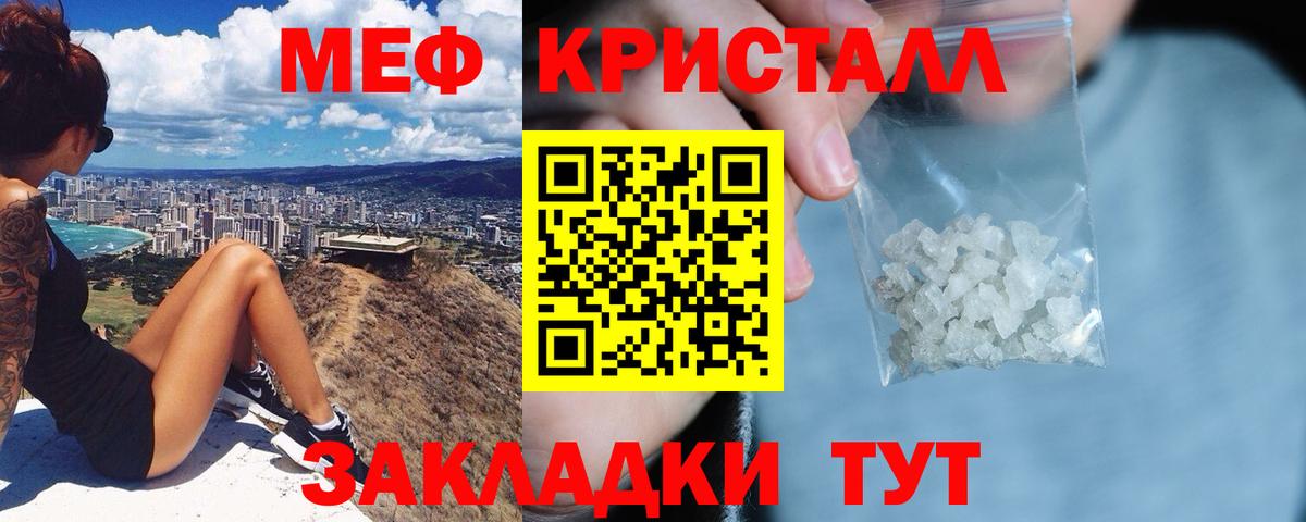 МЕФ мука  Мефедрон  МЯУ-МЯУ 4 MMC  Елец  Меф  Вход с VPN 