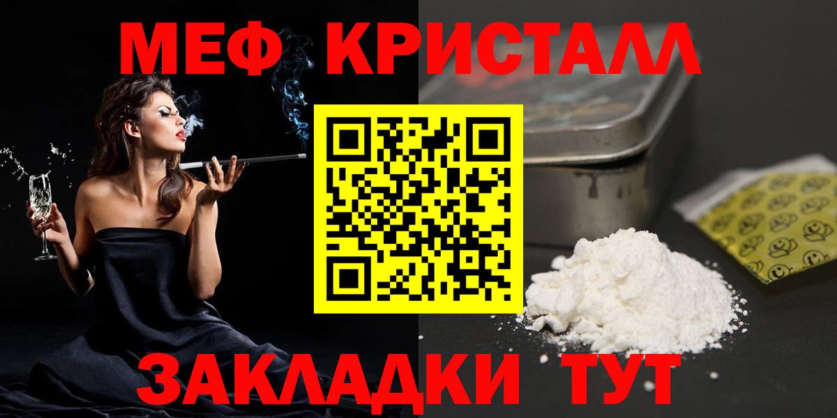 Мефедрон мука Елец