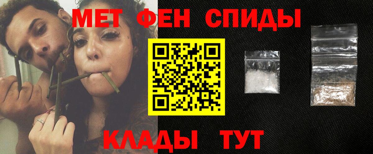 Метамфетамин кристалл  Вход с VPN  Елец 