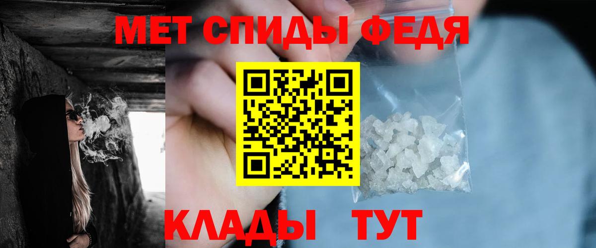 МЕТАМФЕТАМИН мет Елец
