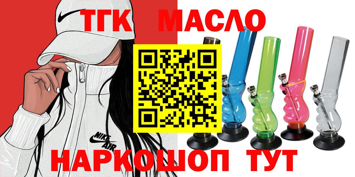 ГАШ  Вход с VPN  Вейп ТГК  COCAIN  Меф МЯУ МЯУ   Елец  ГАШ 